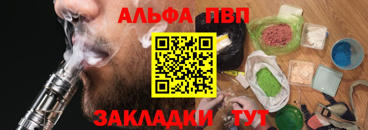 Можга  Alpha PVP Соль  Альфа ПВП СК КРИС  A-PVP  Вход с VPN  Alfa_PVP VHQ 