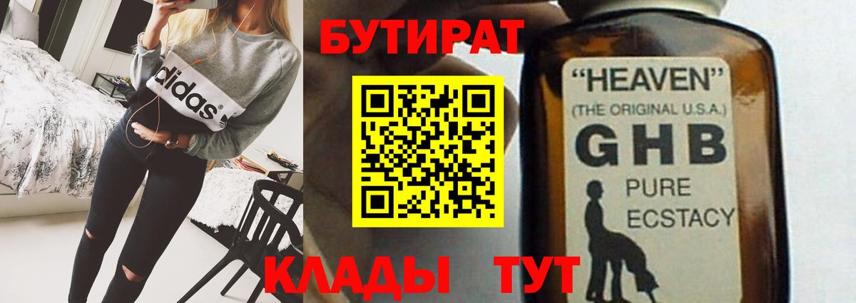 Бутират бутик Можга