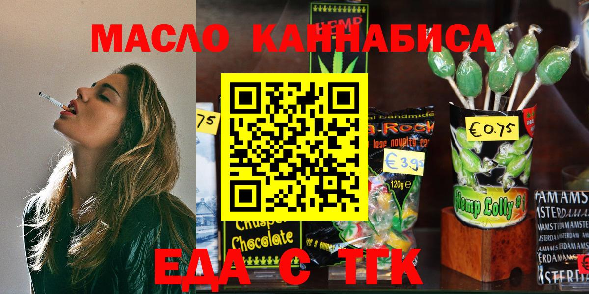 Печенье с ТГК конопля Можга