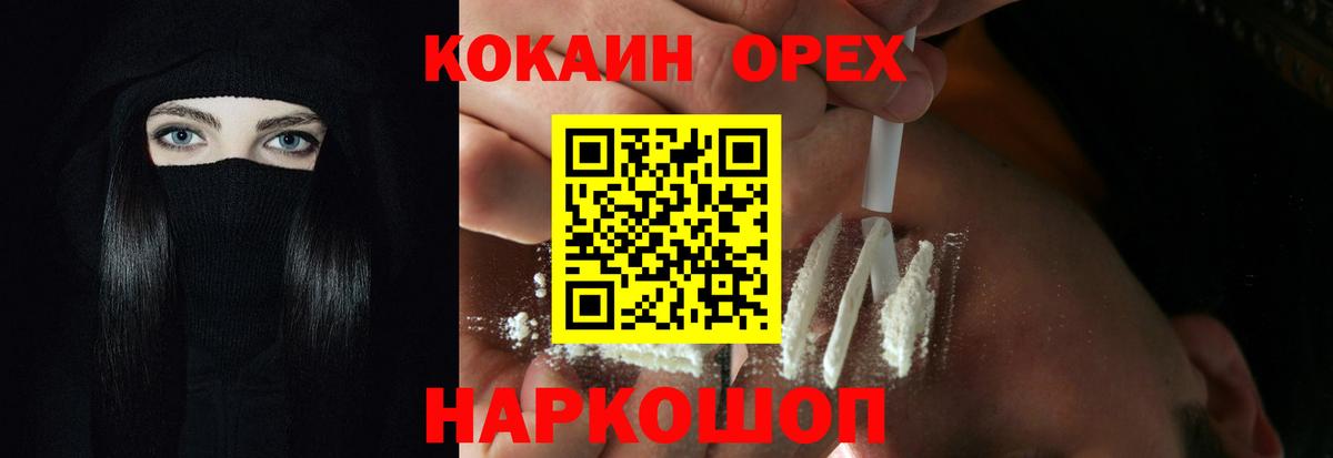 Можга  КОКАИН Боливия  Вход с VPN  Cocaine FishScale 