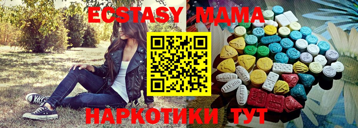 как найти   Вход с VPN  Экстази  Можга  Экстази MDMA  Экстази MDMA 