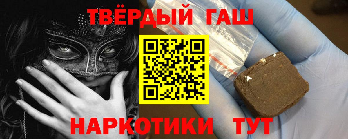 Гашиш hashish Можга
