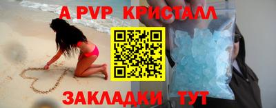 кристаллы Заводоуковск