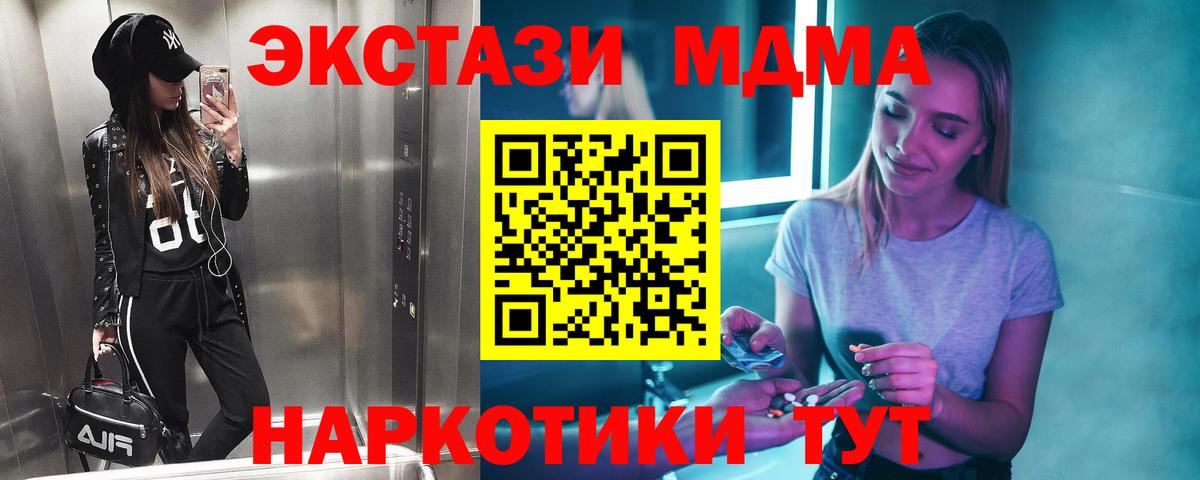 MDMA VHQ  МДМА Molly  Вход с VPN  Можга 