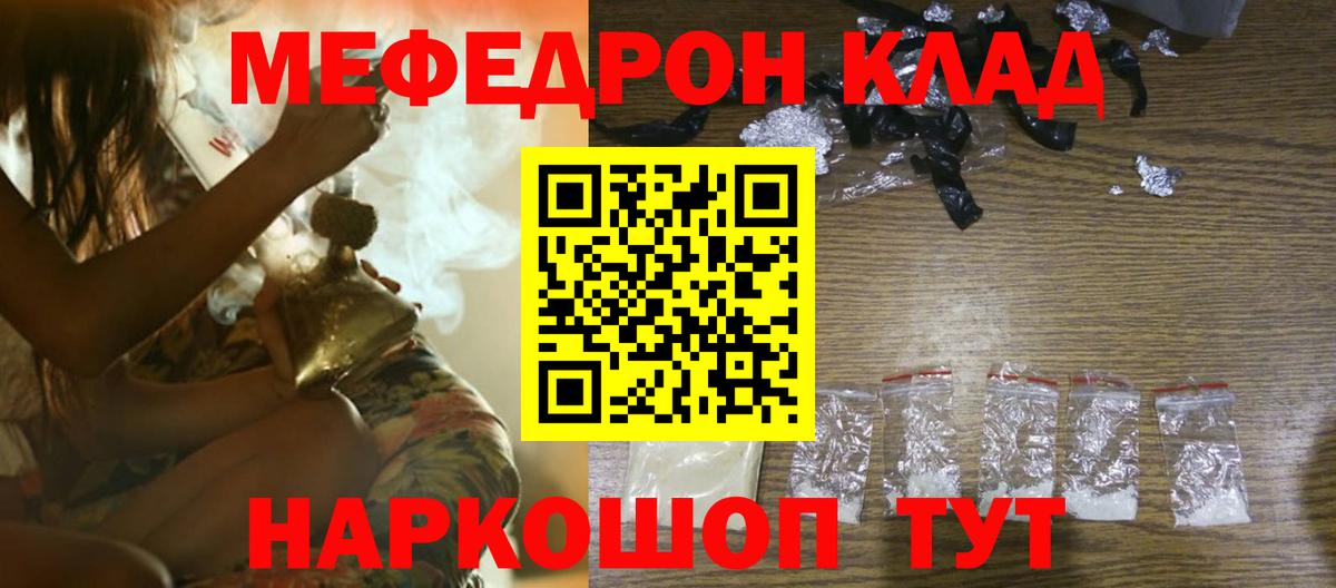 МЕФ 4 MMC  МЯУ-МЯУ  МЯУ-МЯУ  Можга  Меф mephedrone  Вход с VPN 