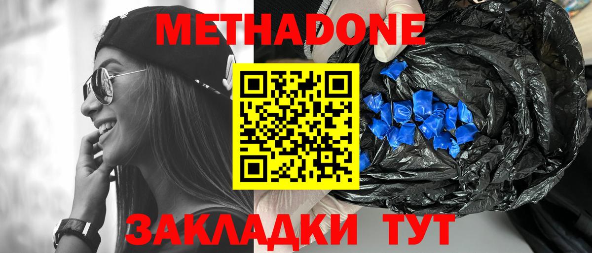 МЕТАДОН VHQ Можга