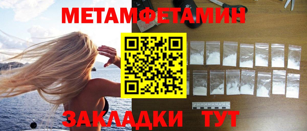 МЕТАМФЕТАМИН Methamphetamine Можга