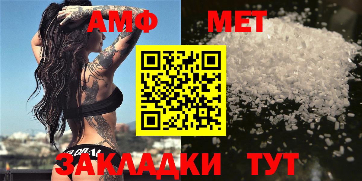 Можга  МЕТАМФЕТАМИН Декстрометамфетамин 99.9%  МЕТАМФЕТАМИН Декстрометамфетамин 99.9%  Вход с VPN 