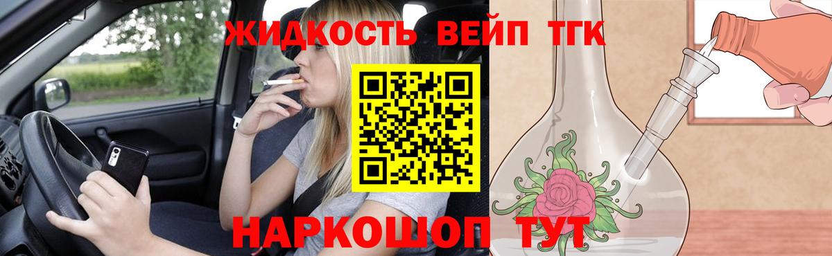 гидра зеркало  ТГК жижа  Вход с VPN  ТГК вейп  Можга 